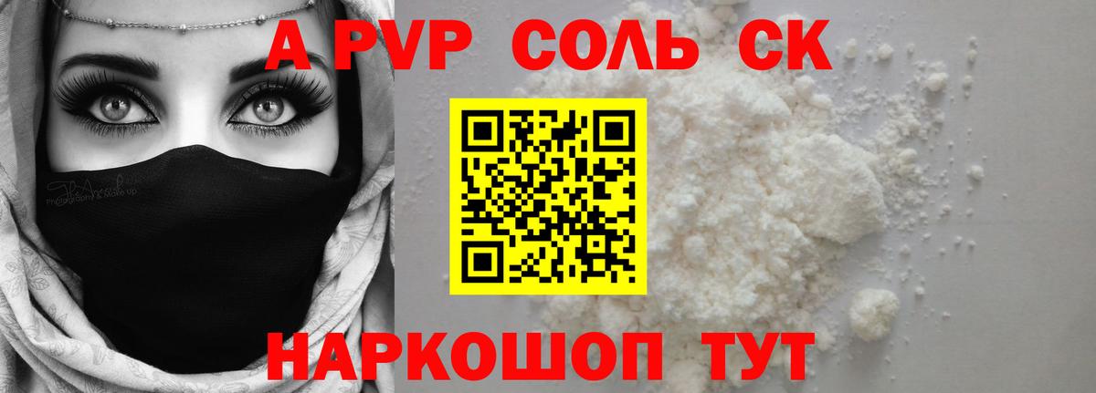 Alpha PVP Crystall  Альфа ПВП мука  APVP крисы CK  Кстово  Вход с VPN 