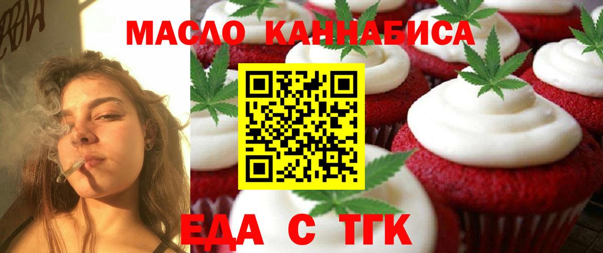 Кстово  Cannafood конопля  Вход с VPN 