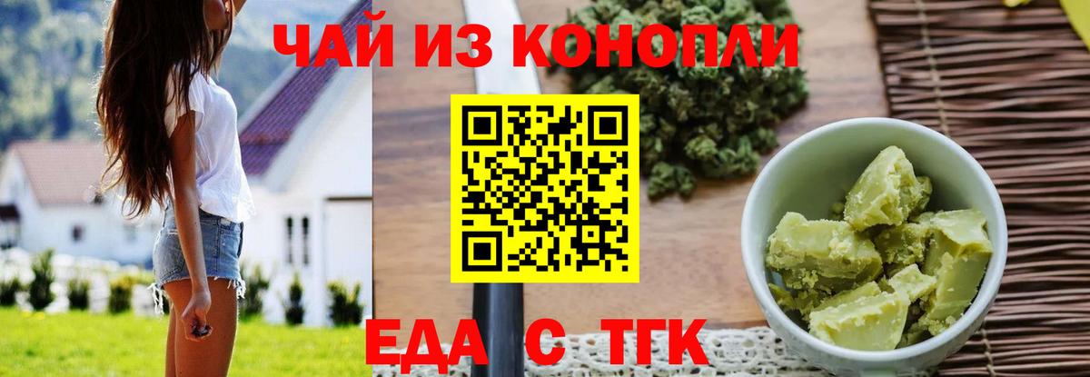 Canna-Cookies конопля Кстово