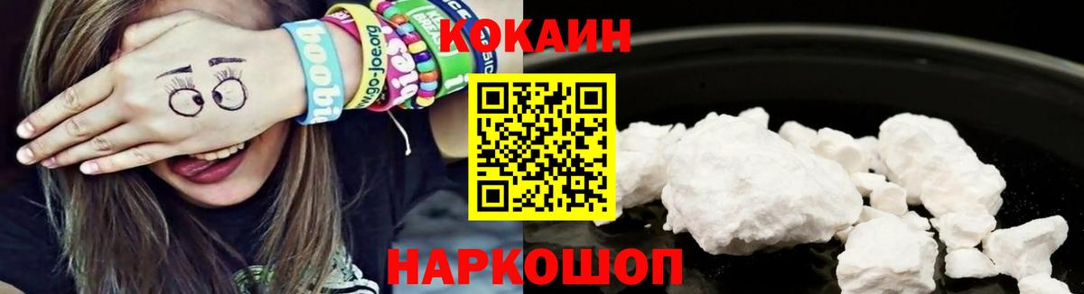 Кстово  COCAIN 99%  Вход с VPN 