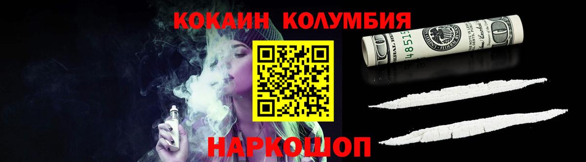 COCAIN Columbia Кстово