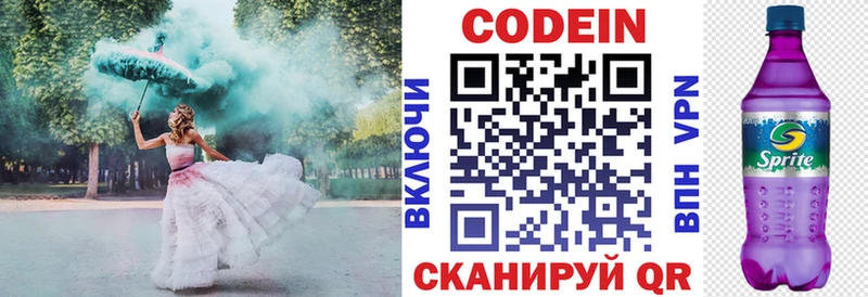 купить наркоту  Кстово  Кодеин напиток Lean (лин) 