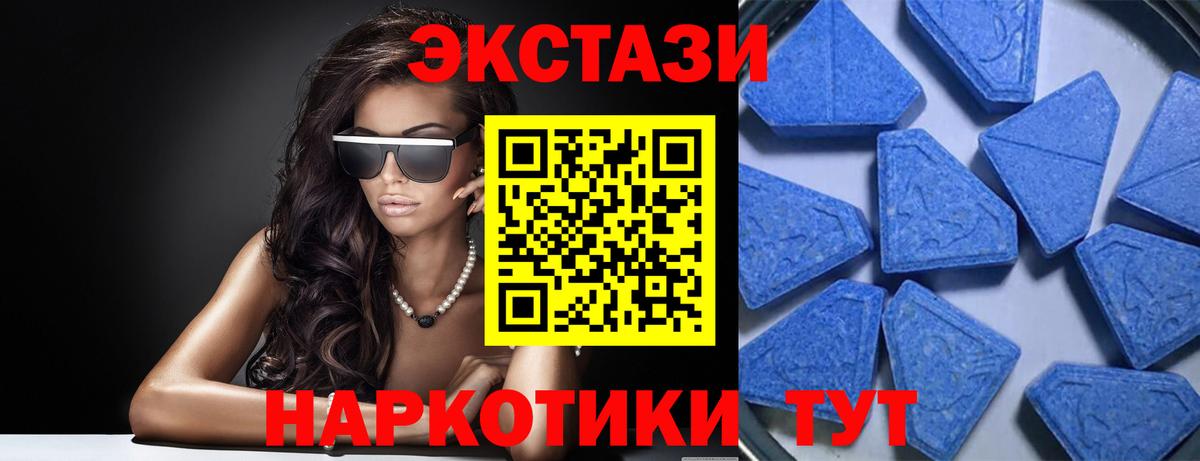 ЭКСТАЗИ 280мг Кстово