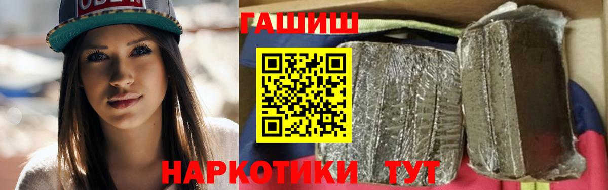 Гашиш убойный  Гашиш Premium  Кстово  Вход с VPN 