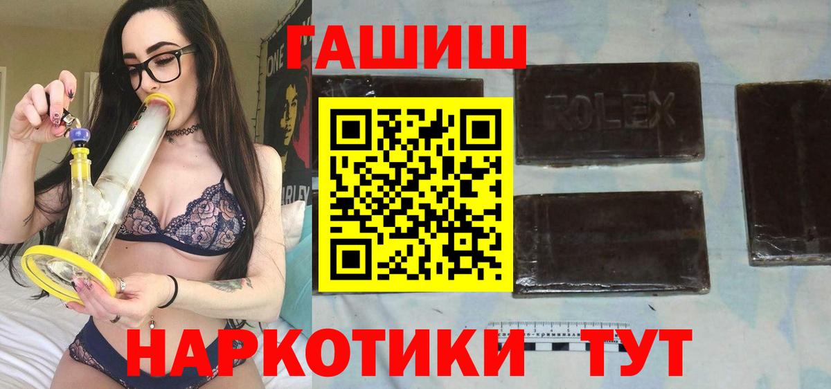 ГАШИШ ice o lator Кстово