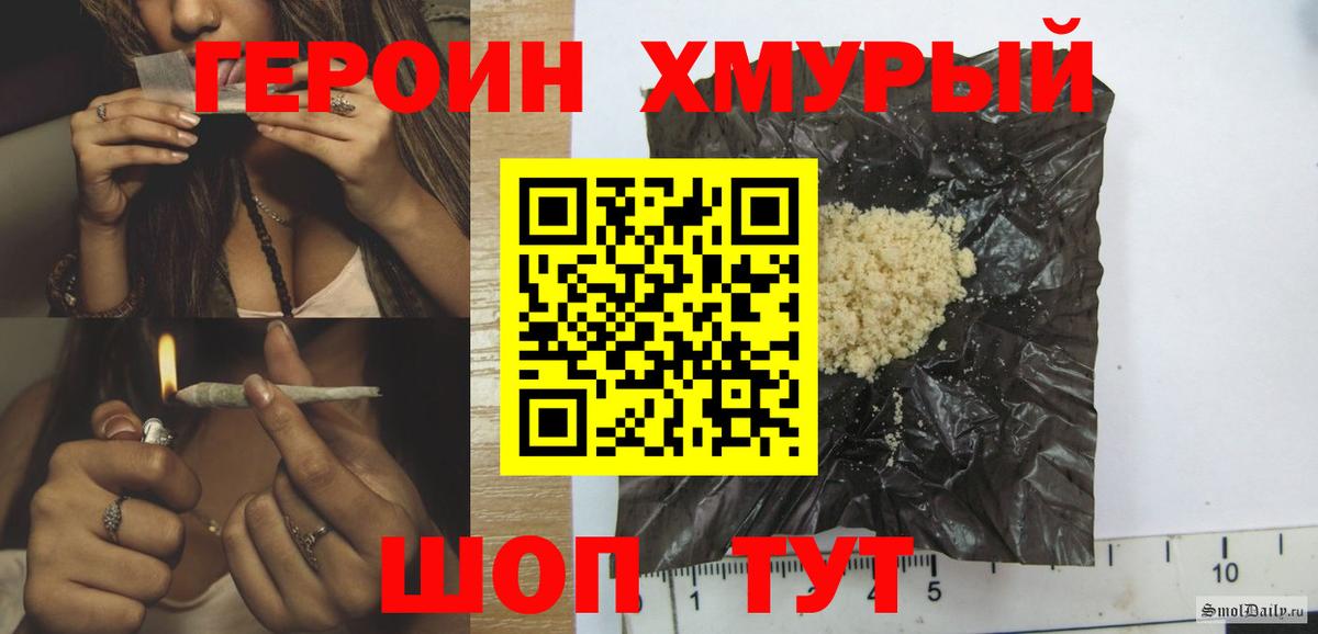 Героин гречка Кстово