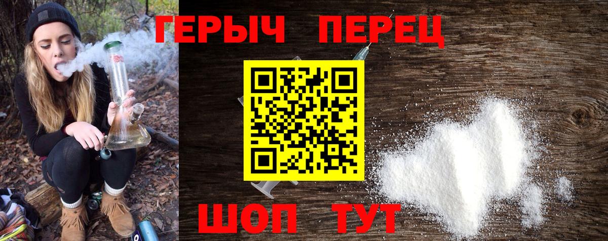 Героин  Вход с VPN  Кстово  ГЕРОИН Heroin 