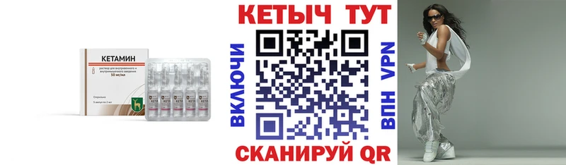 Кетамин VHQ  закладки  Кстово 