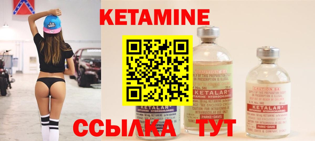 Кстово  Кетамин VHQ  Вход с VPN 