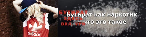 стафф Белокуриха