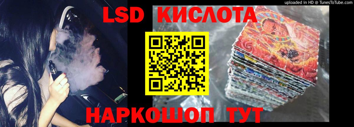Лсд 25 экстази ecstasy Кстово