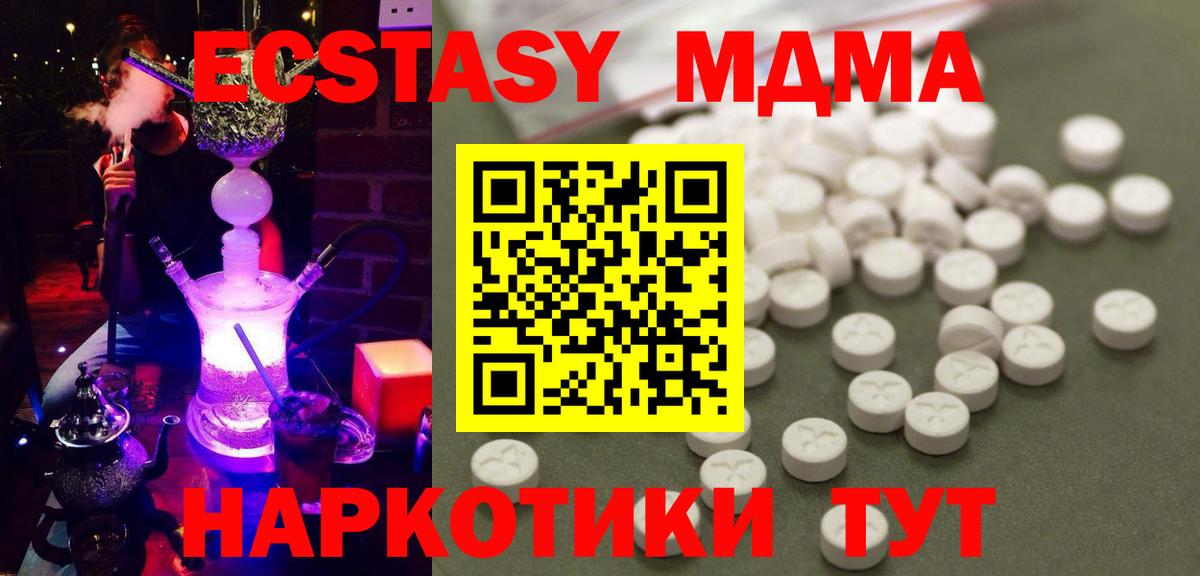 МДМА кристаллы Кстово