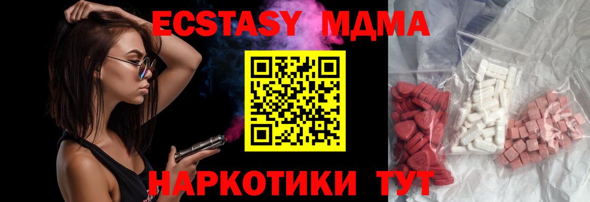 Кстово  МДМА молли  Вход с VPN  MDMA Molly 