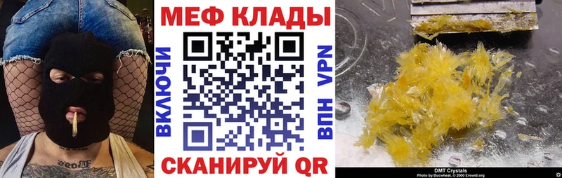 закладка  Кстово  Меф кристаллы 