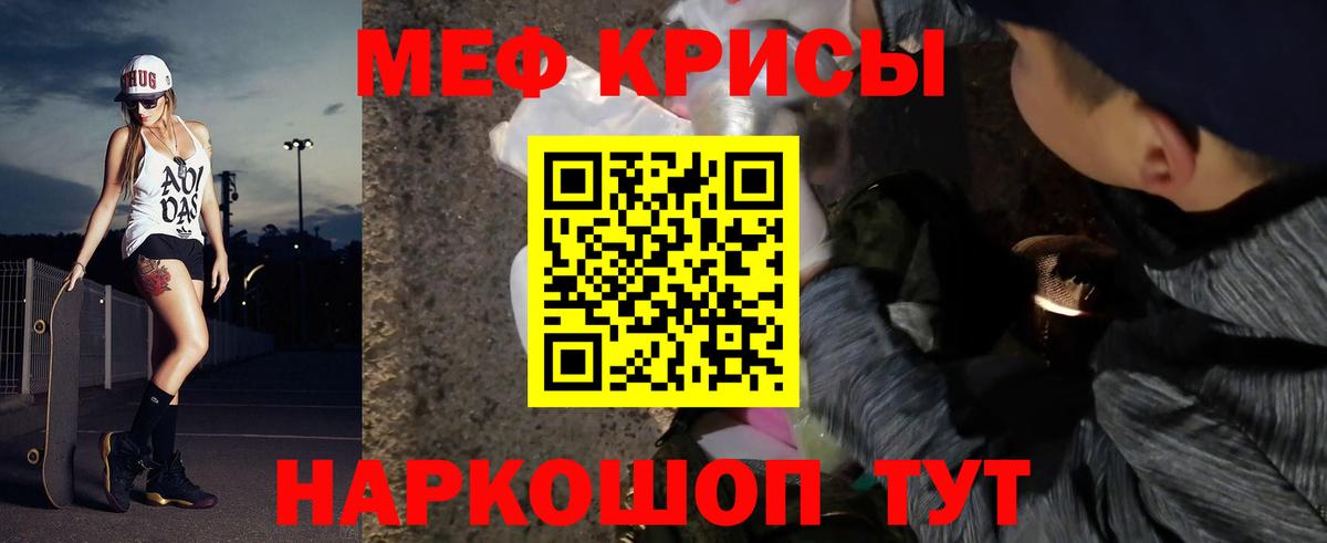 Мефедрон VHQ  Вход с VPN  Кстово  Меф  Меф mephedrone 