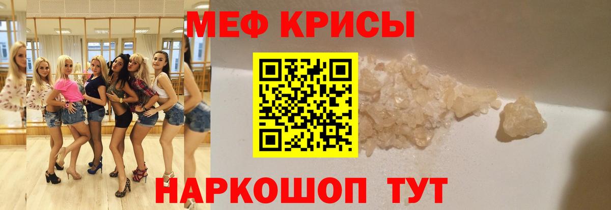 Мефедрон мука Кстово