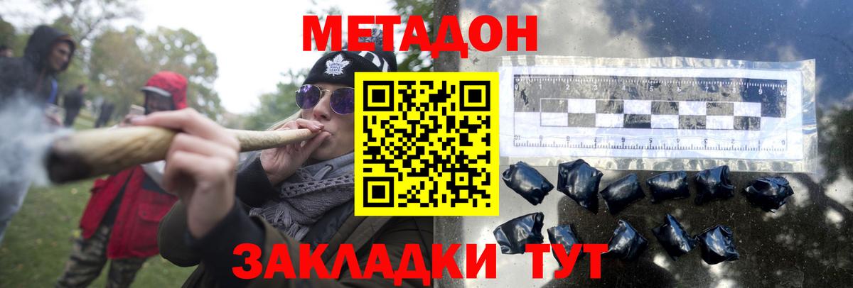 Кстово  МЕТАДОН мёд  Вход с VPN 