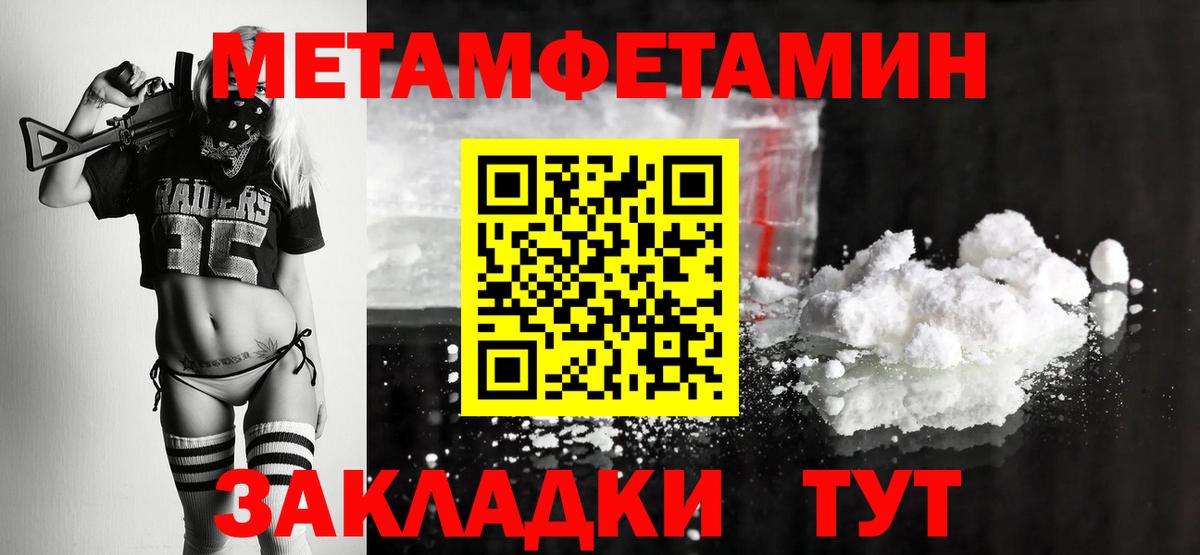 Первитин кристалл Кстово