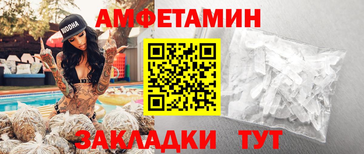 МЕТАМФЕТАМИН пудра  МЕТАМФЕТАМИН пудра  Метамфетамин  Кстово  Вход с VPN 