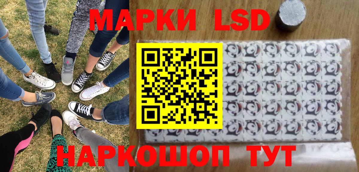 Наркотические марки 1,5мг Кстово
