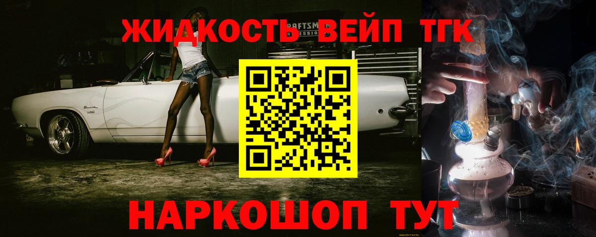Дистиллят ТГК гашишное масло  ТГК Wax  Кстово  Вход с VPN 